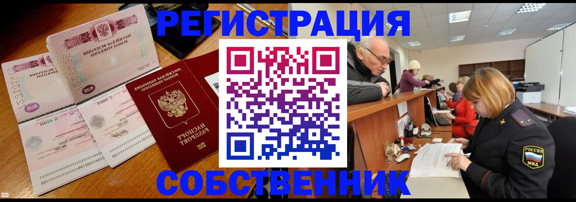 прописка иностранных граждан в Удмуртии