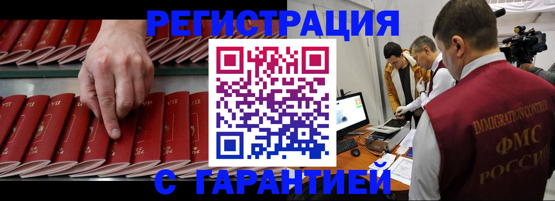 временная регистрация 2025 в Удмуртии