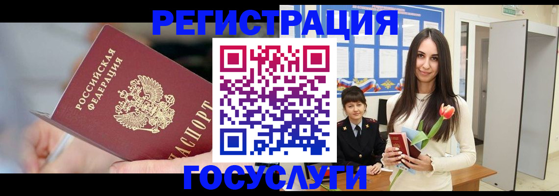 временная регистрация недорого в Удмуртии
