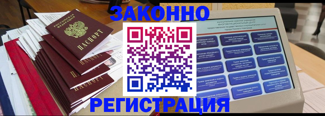 найти адрес прописки в Удмуртии