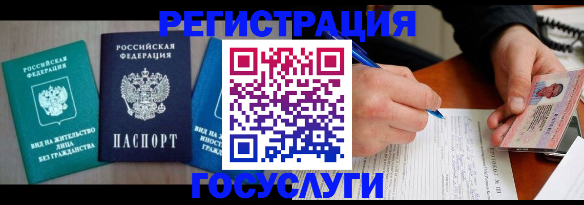 где прописаться в Удмуртии