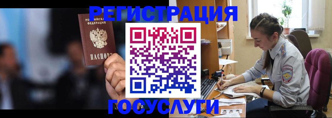 временная регистрация адрес в Удмуртии