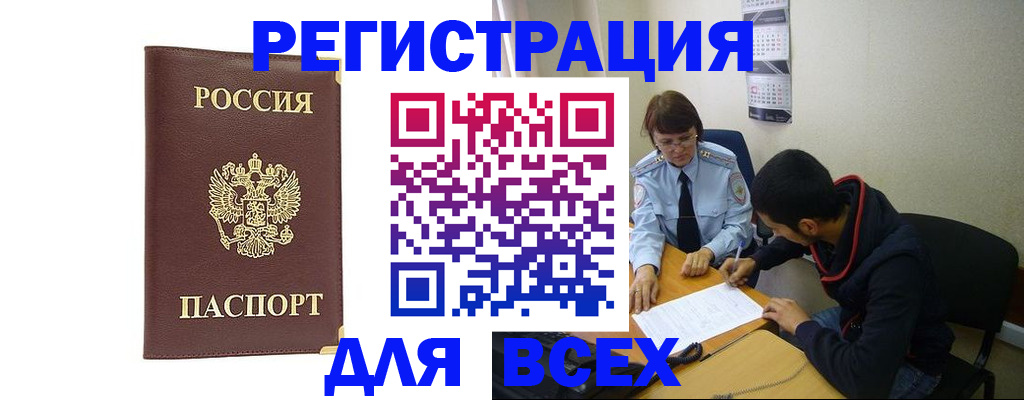 временная регистрация надежно в Удмуртии