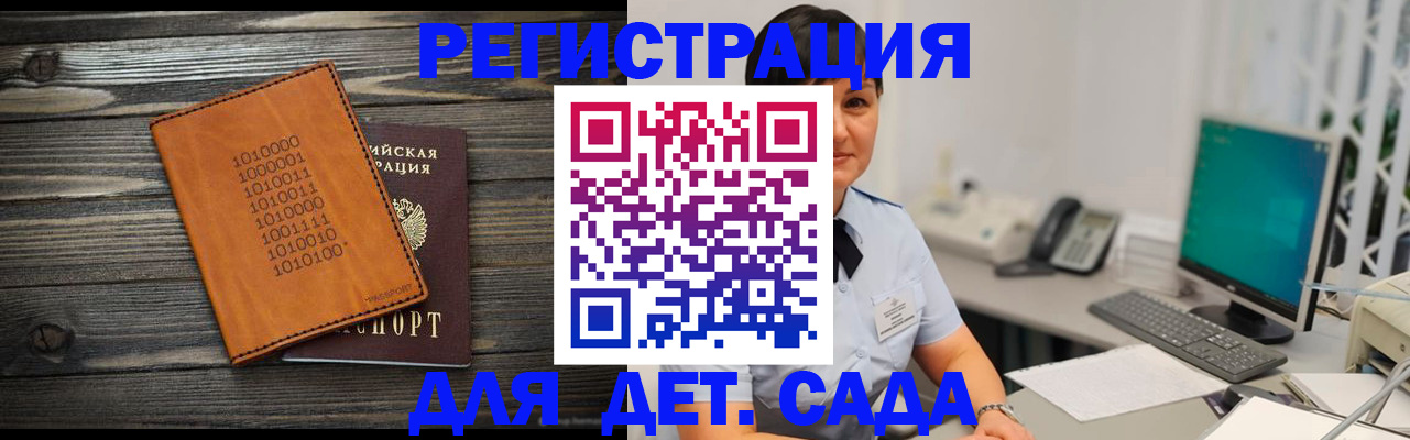 временная регистрация в Удмуртии
