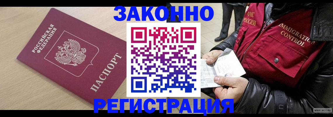 прописка ребенка в Удмуртии